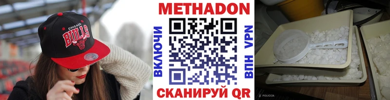 МЕТАДОН белоснежный купить наркотик Георгиевск
